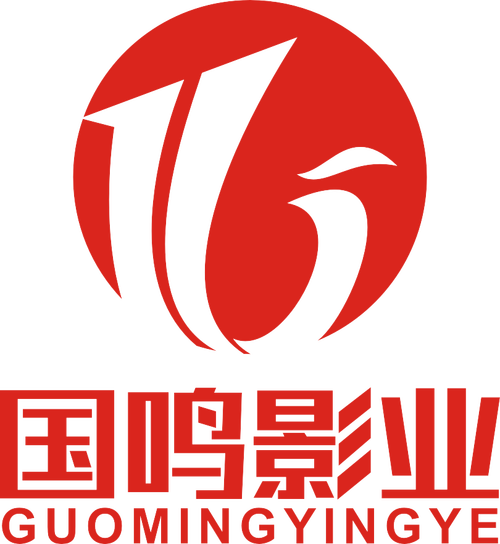 光影筑梦，鸣响未来——海宁市国鸣影业企业形象策划方案
